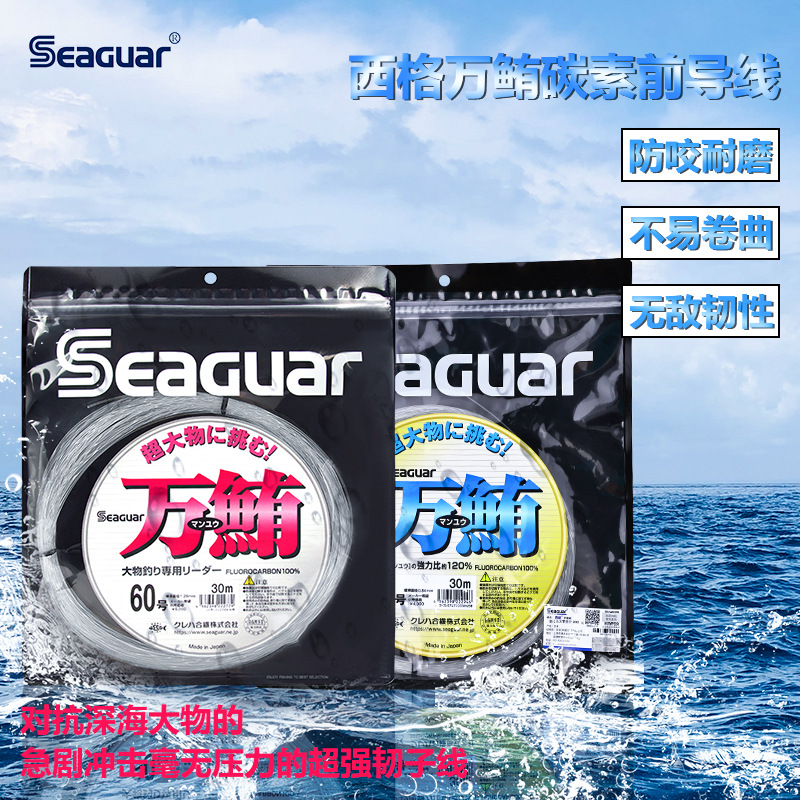 Fluorocarbon Line - Línea de Pesca Original Seaguar 100%