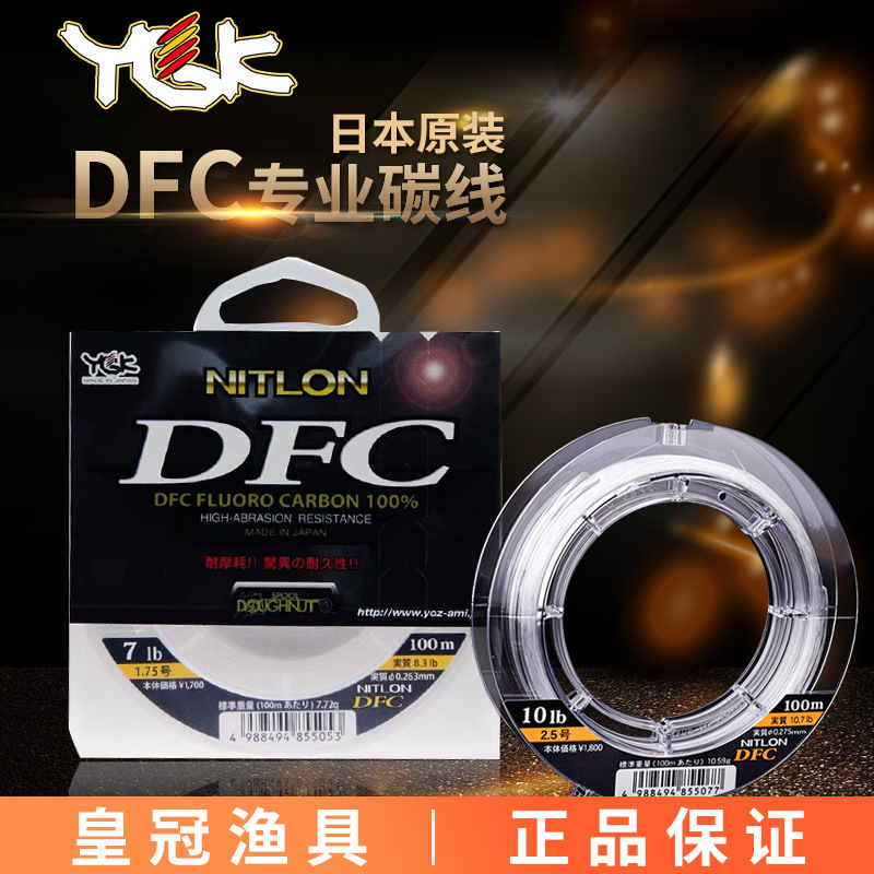 Línea de Pesca Original YGK DF - Fluorocarbon Line reseña y precio