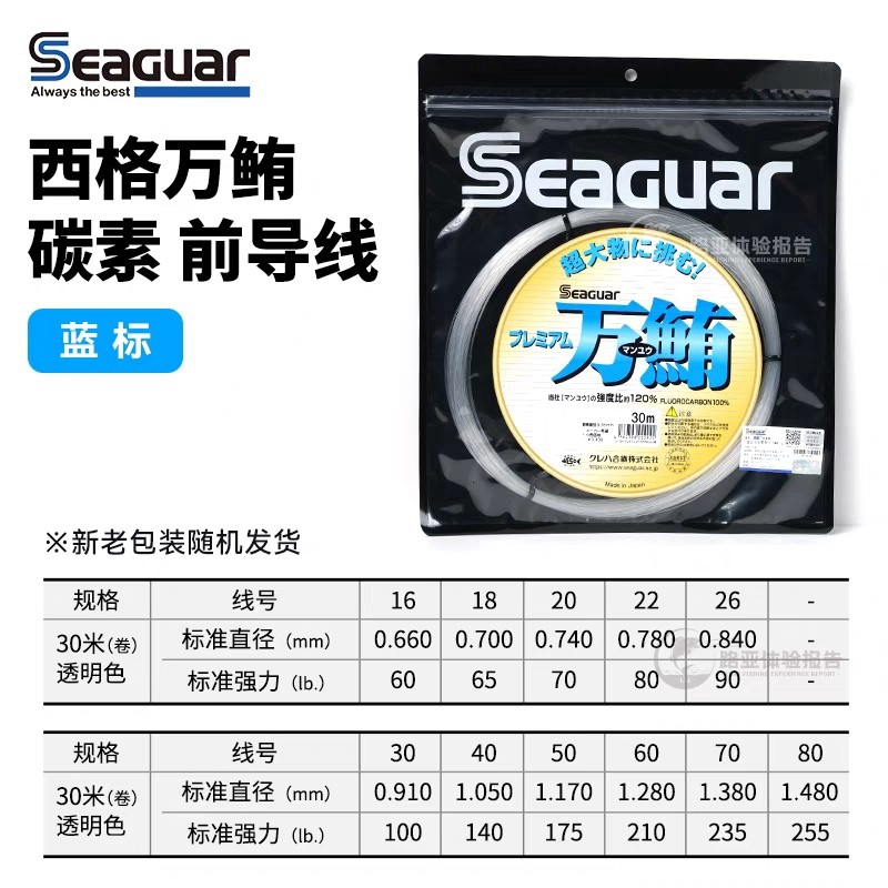 Línea de Pesca Original Seagua - Fluorocarbon Line reseña y precio